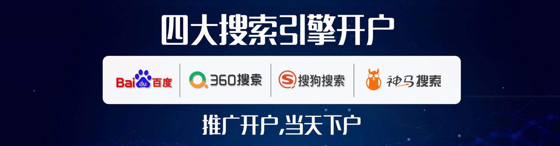 平潭百度网络推广